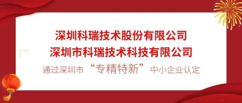 开yun体育官网入口登录APP下载：【高工年会】科瑞技术：至暗时刻的中后段锂电设