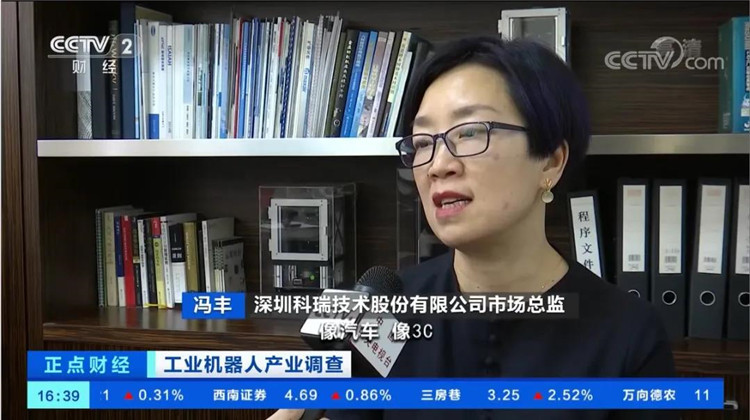 助力行业破壁，科瑞技术发表《最后一公里，智慧物流的应用及展望》主题演讲