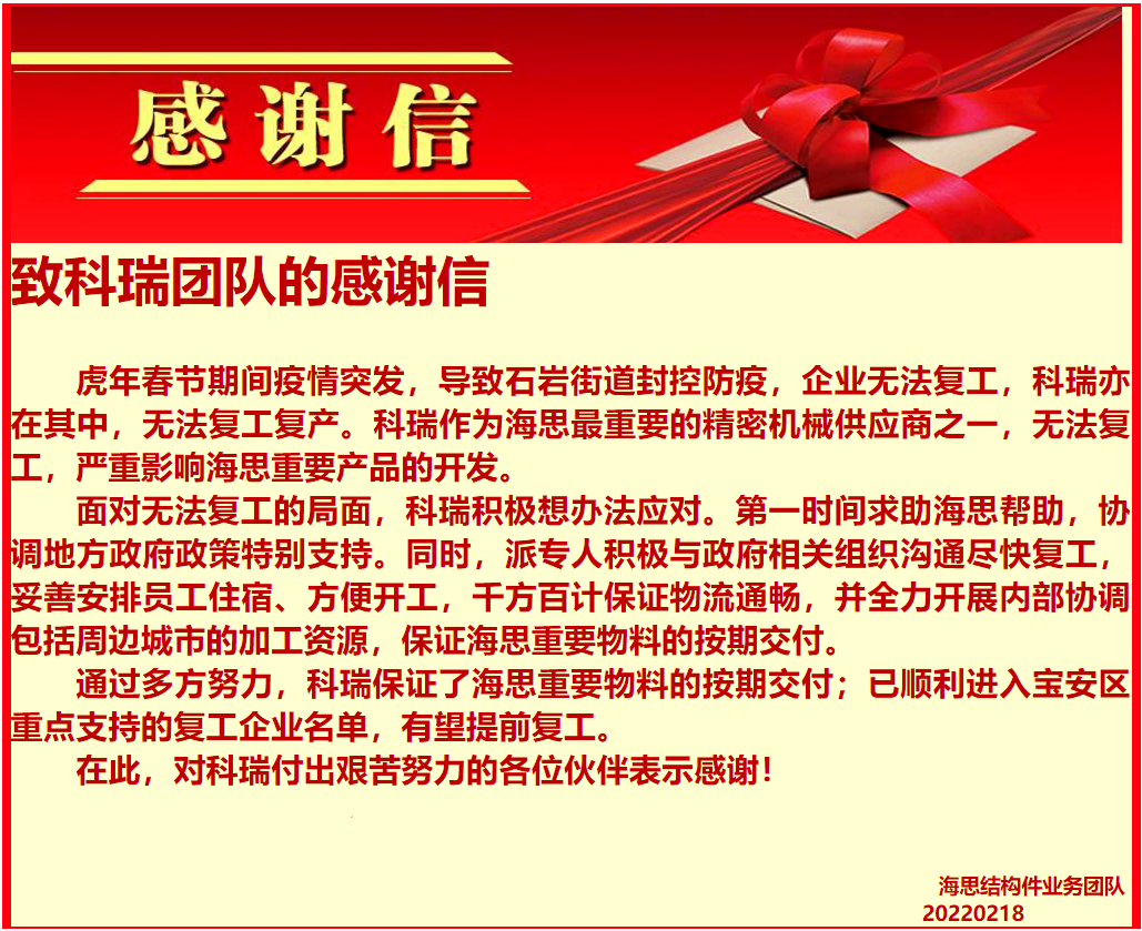 高集成、高工艺、信息化共推产业升级——科瑞技术营销中心总监冯丰接受智能网采访